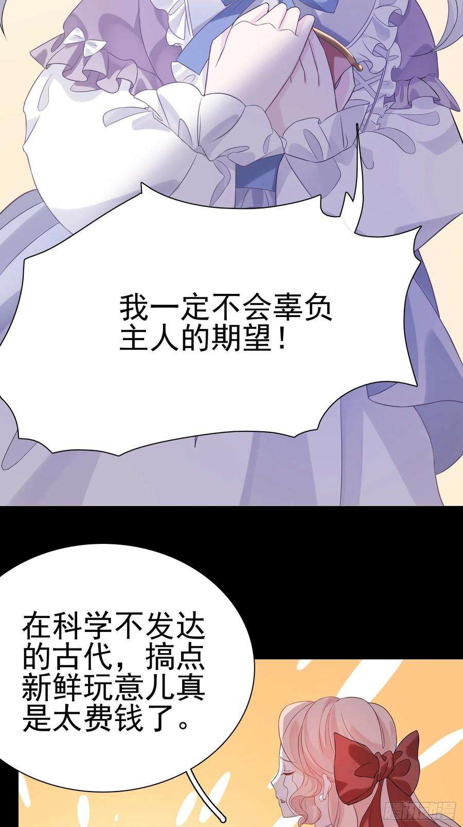 皇女人设绷不住啦！八话 奇妙的礼物