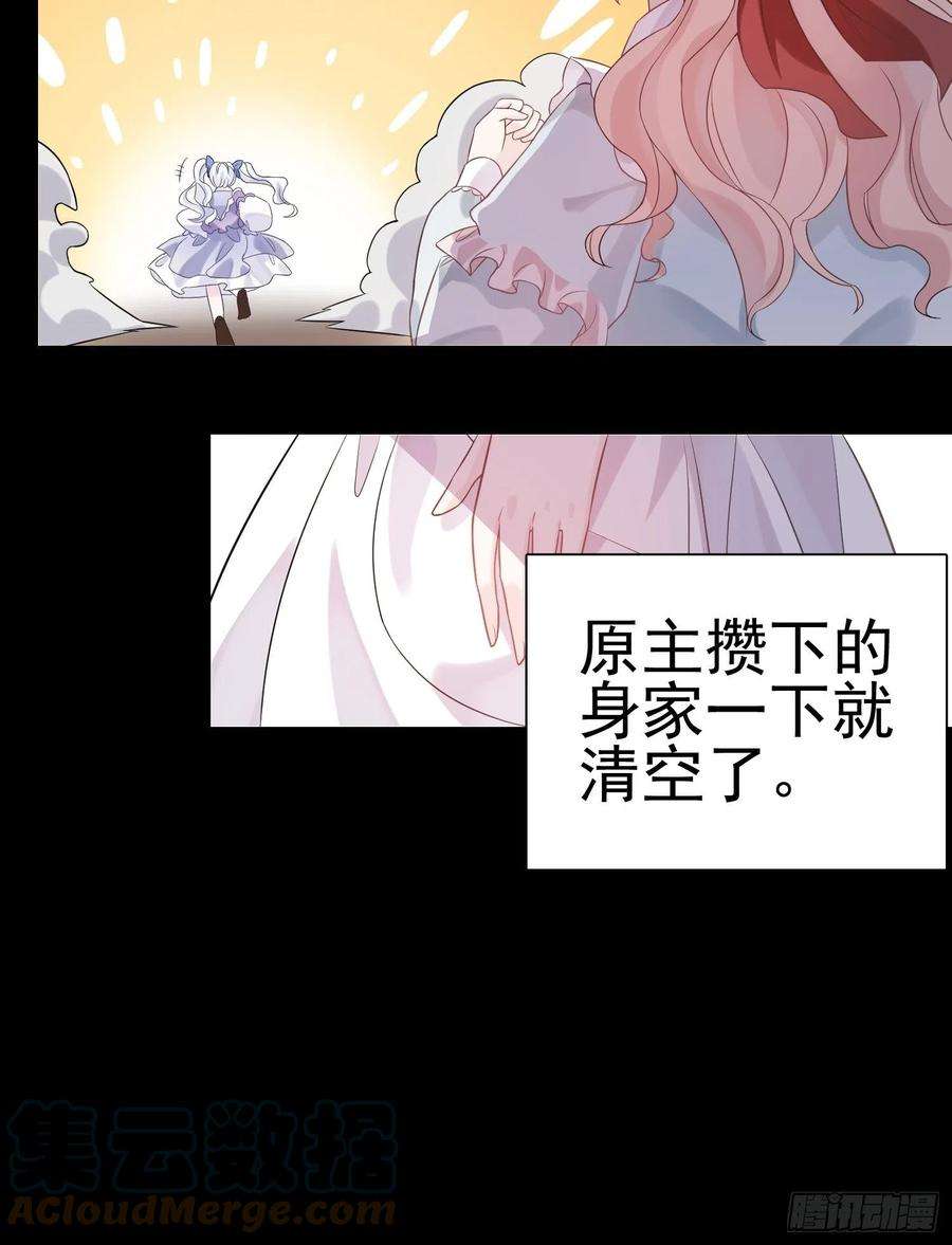 皇女人设绷不住啦！八话 奇妙的礼物