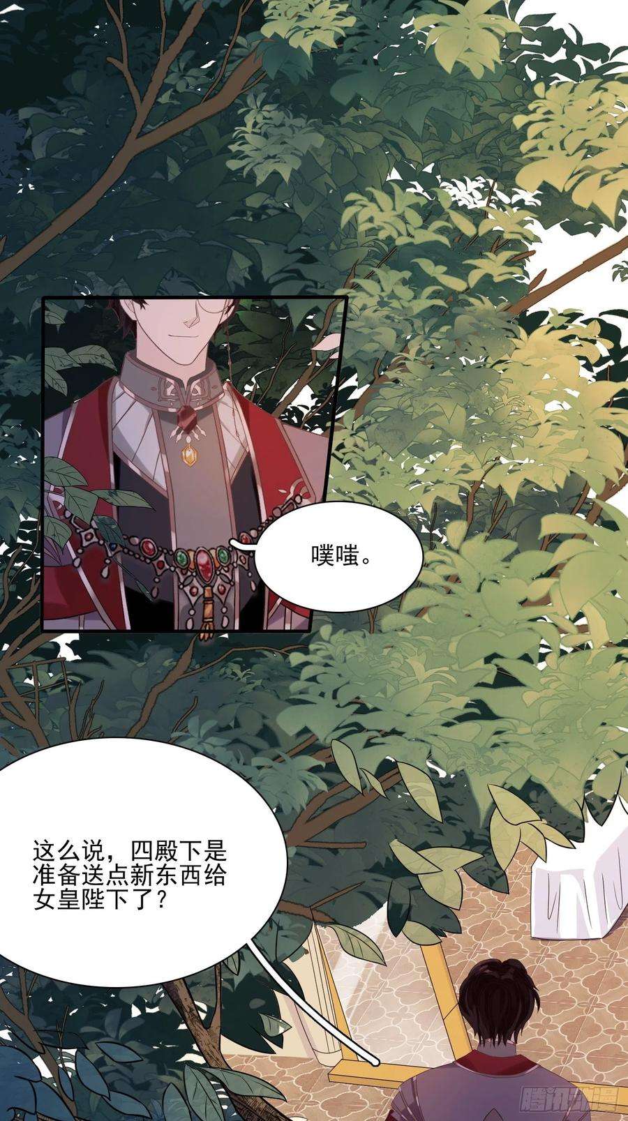 皇女人设绷不住啦！八话 奇妙的礼物