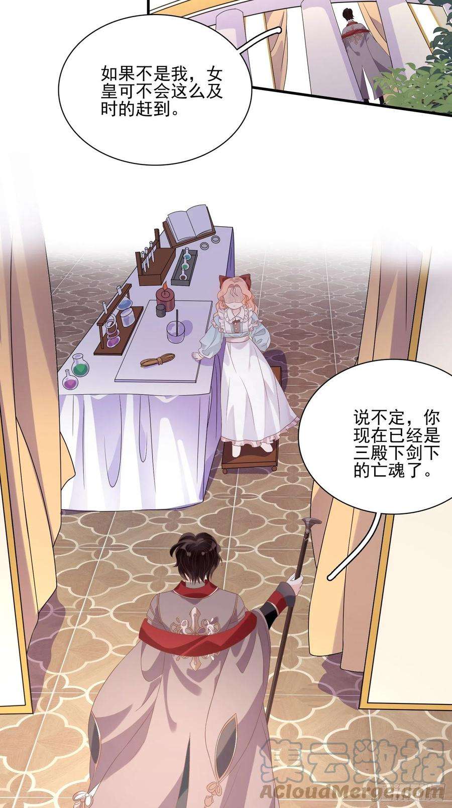 皇女人设绷不住啦！八话 奇妙的礼物