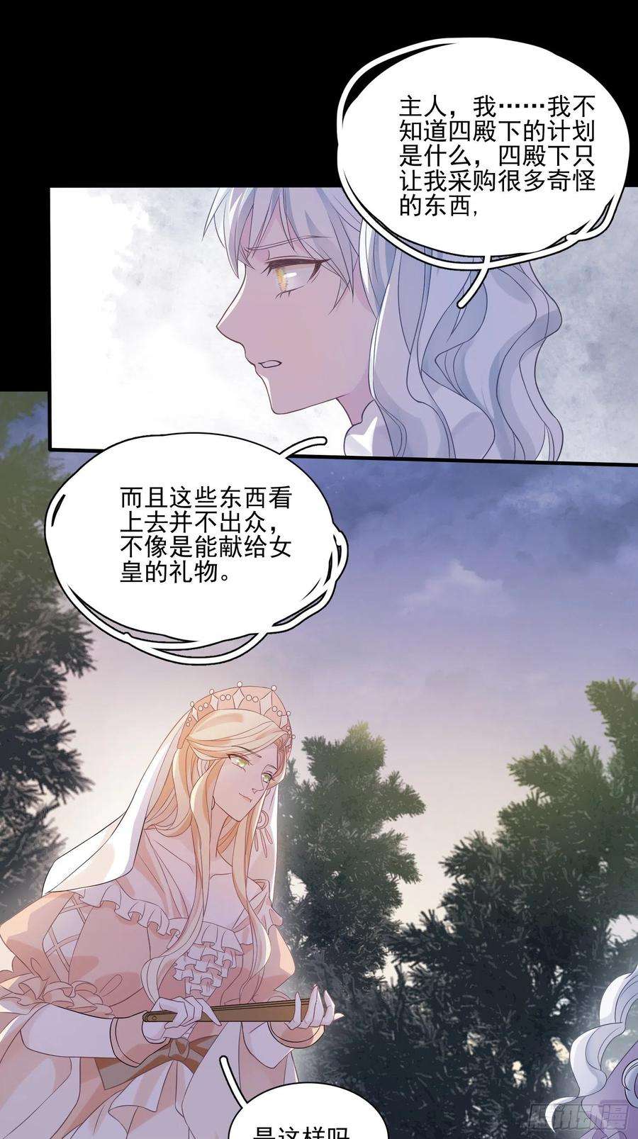 皇女人设绷不住啦！八话 奇妙的礼物