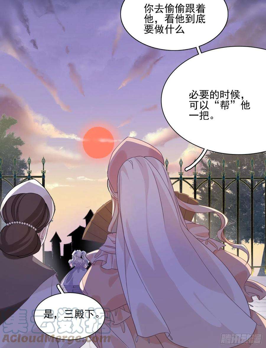 皇女人设绷不住啦！八话 奇妙的礼物