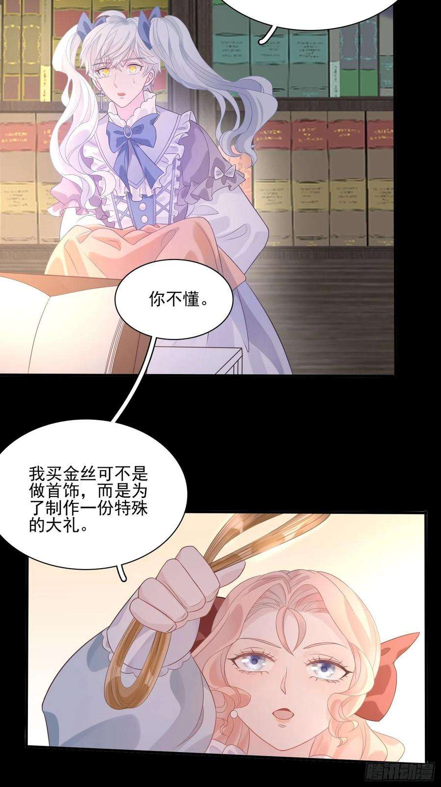 皇女人设绷不住啦！八话 奇妙的礼物