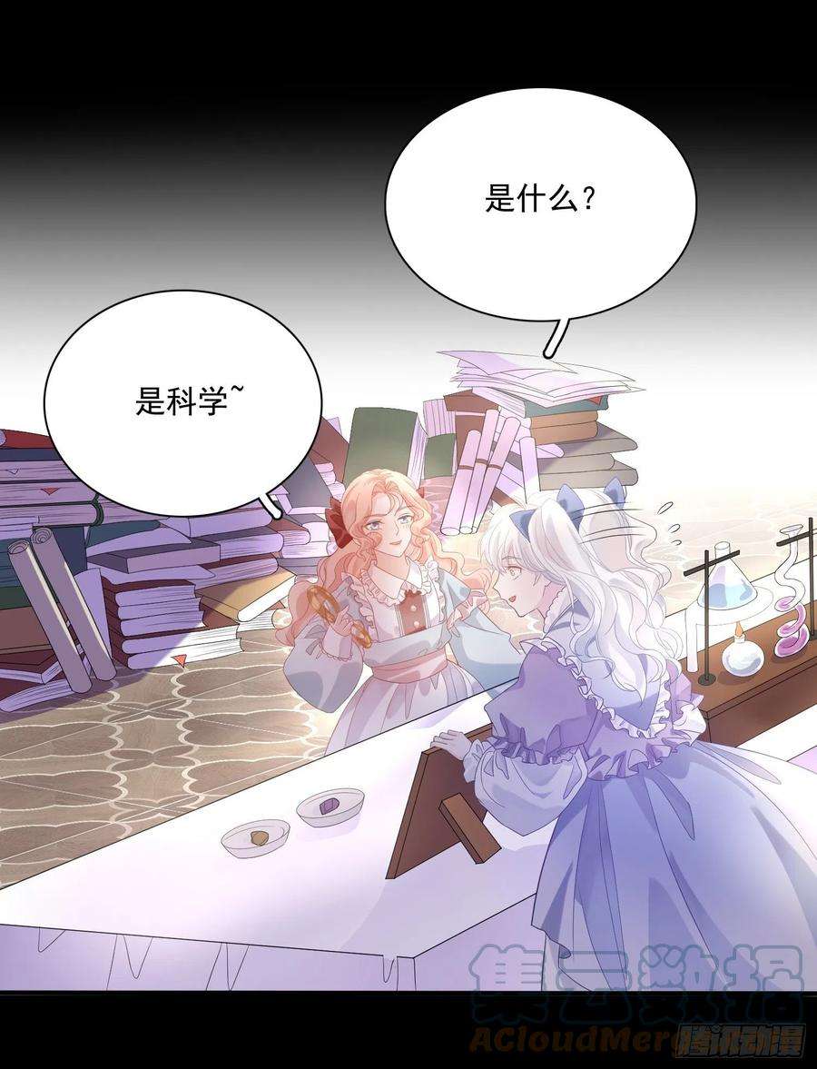 皇女人设绷不住啦！八话 奇妙的礼物