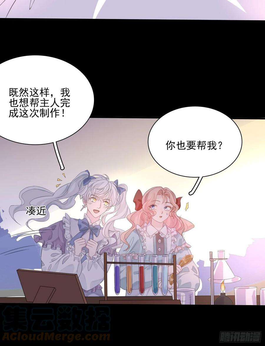 皇女人设绷不住啦！八话 奇妙的礼物
