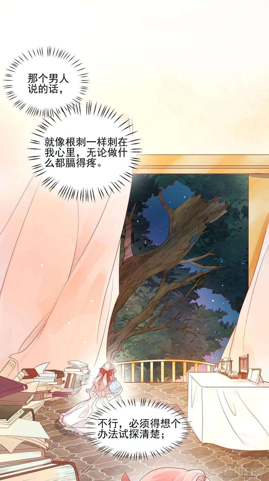 皇女人设绷不住啦！九话 送你一朵小花花