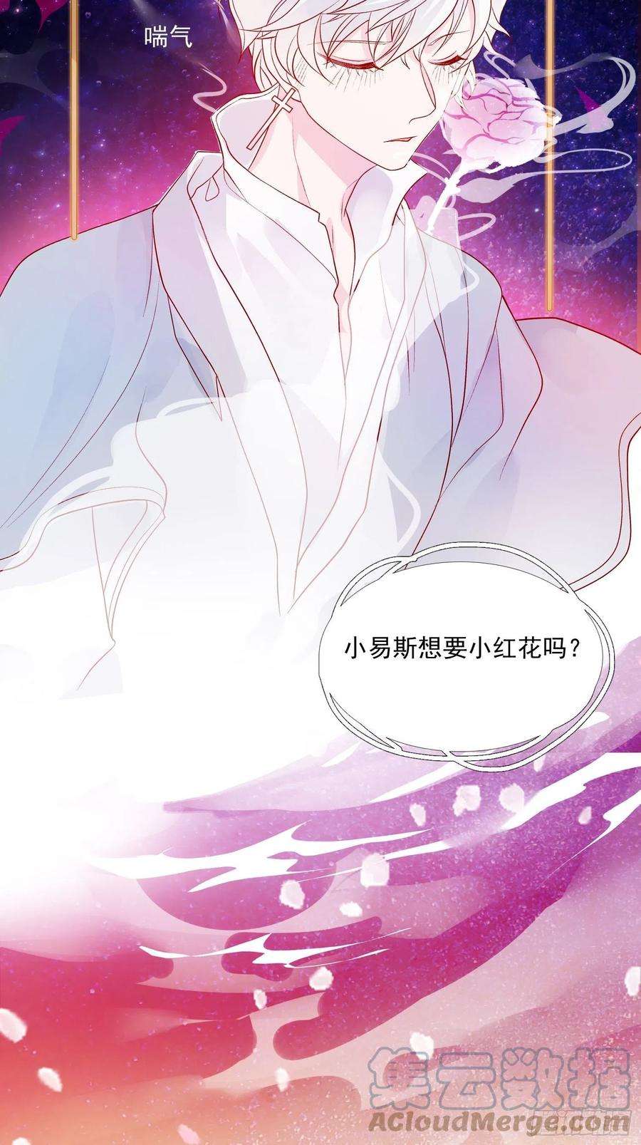 皇女人设绷不住啦！九话 送你一朵小花花