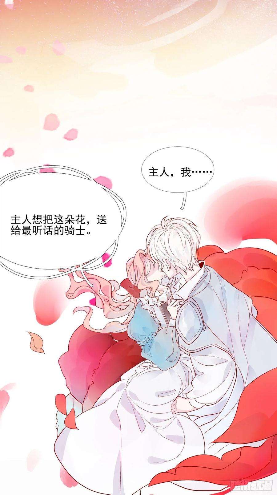 皇女人设绷不住啦！九话 送你一朵小花花