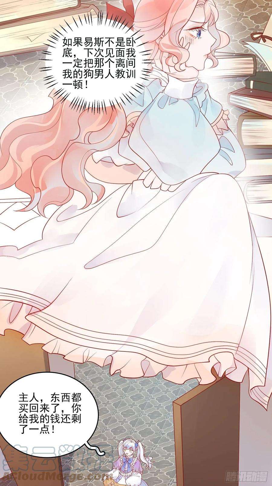 皇女人设绷不住啦！九话 送你一朵小花花