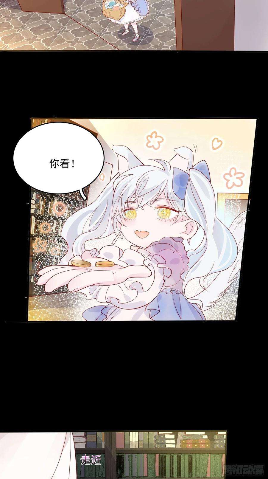 皇女人设绷不住啦！九话 送你一朵小花花