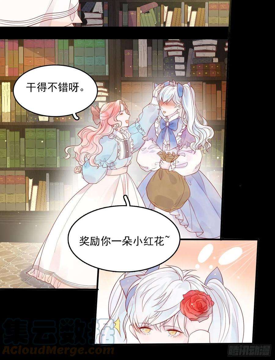 皇女人设绷不住啦！九话 送你一朵小花花