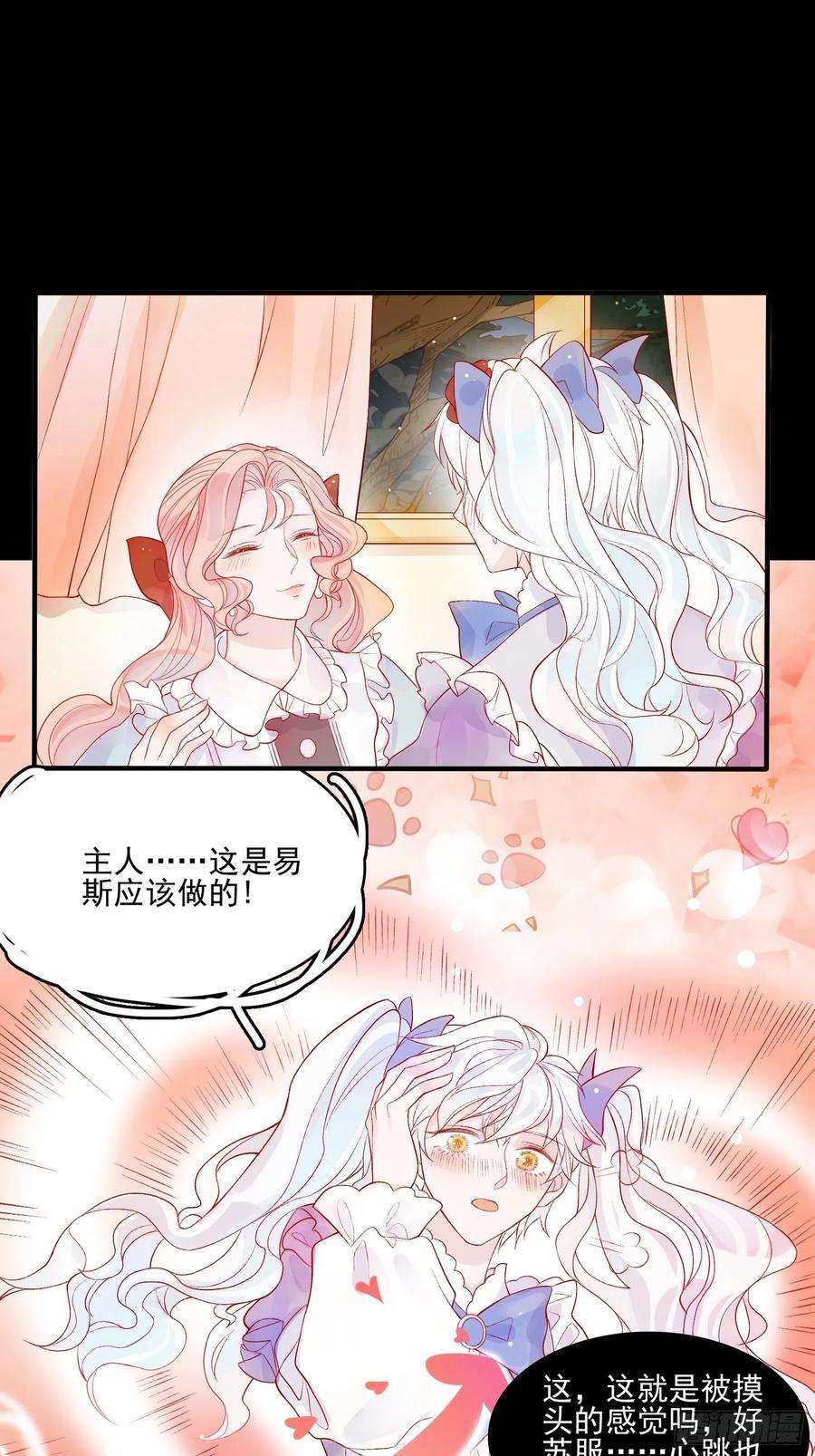 皇女人设绷不住啦！九话 送你一朵小花花