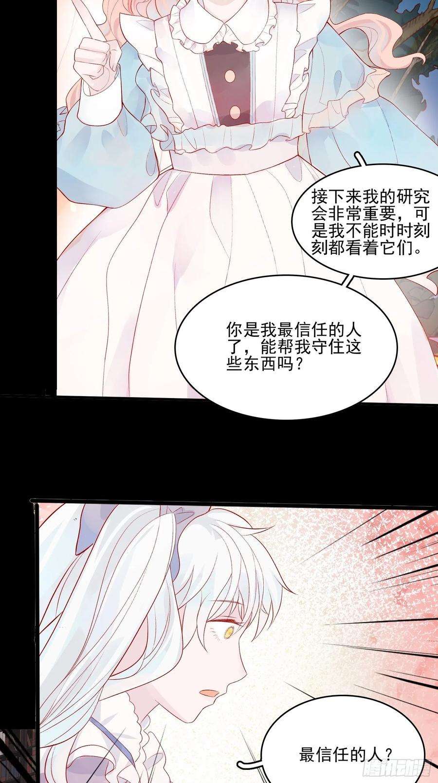 皇女人设绷不住啦！九话 送你一朵小花花