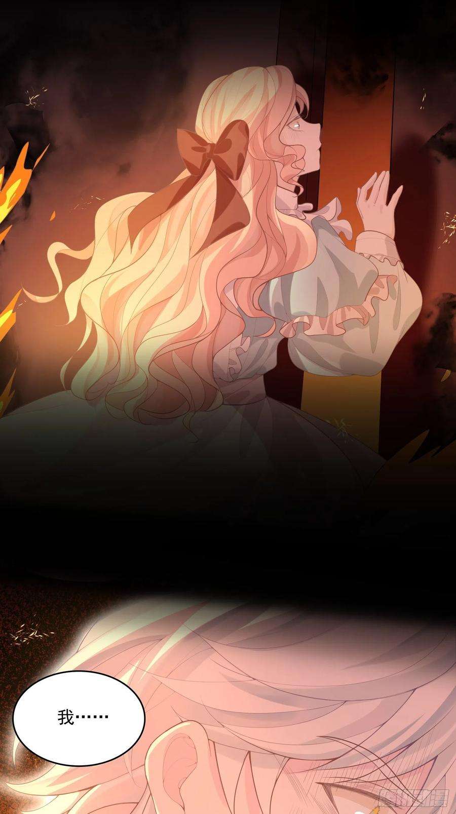 皇女人设绷不住啦！十话 一定要救她