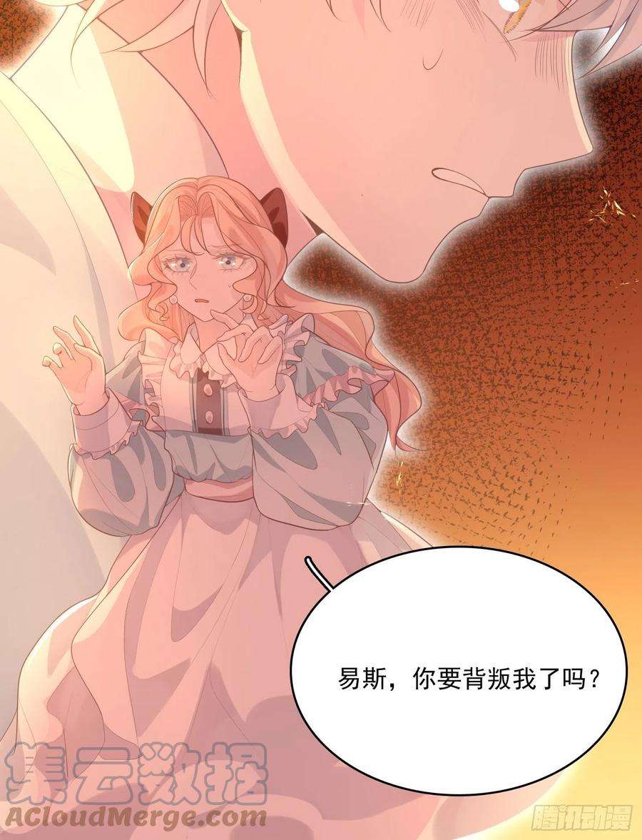 皇女人设绷不住啦！十话 一定要救她