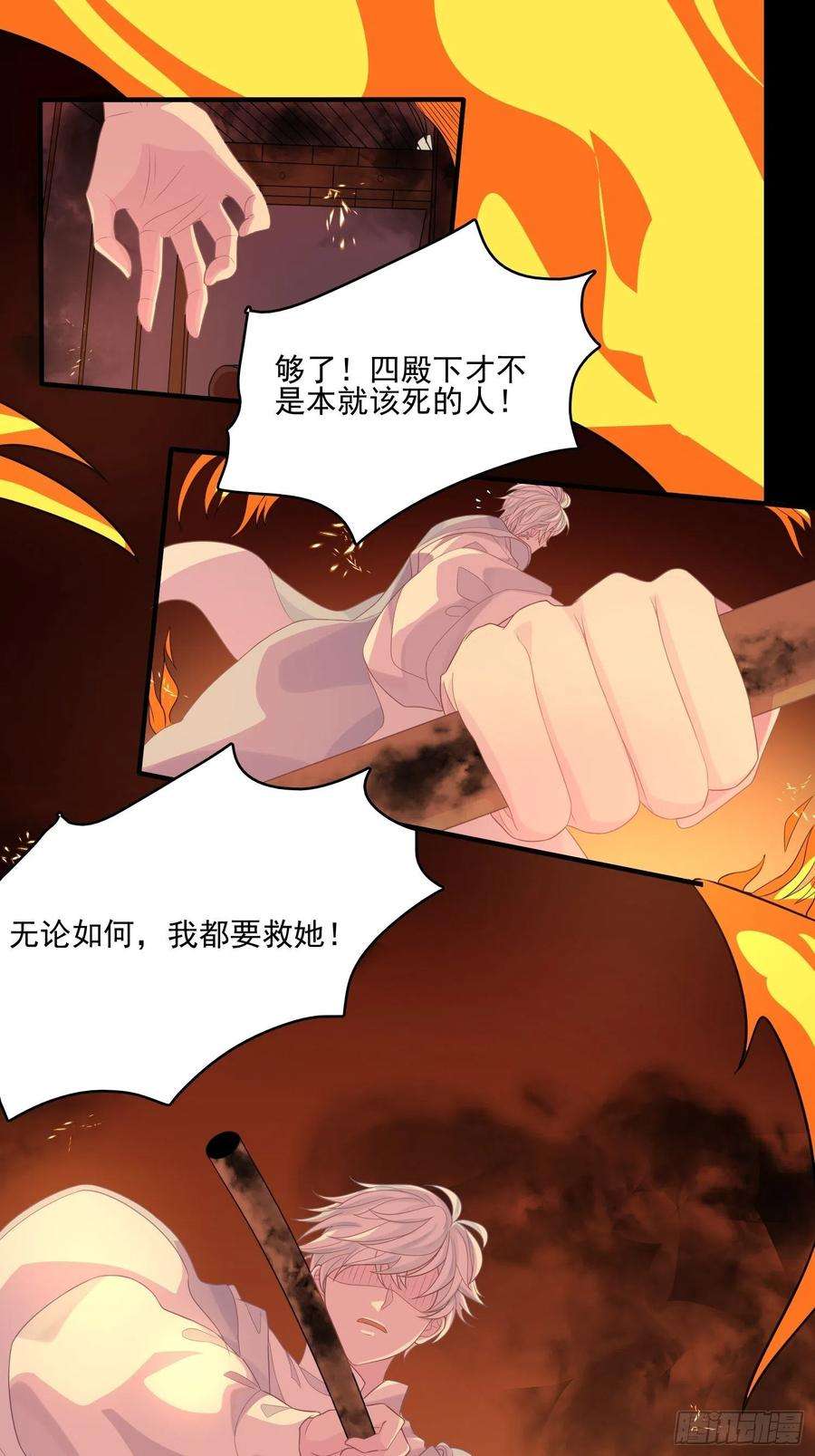 皇女人设绷不住啦！十话 一定要救她