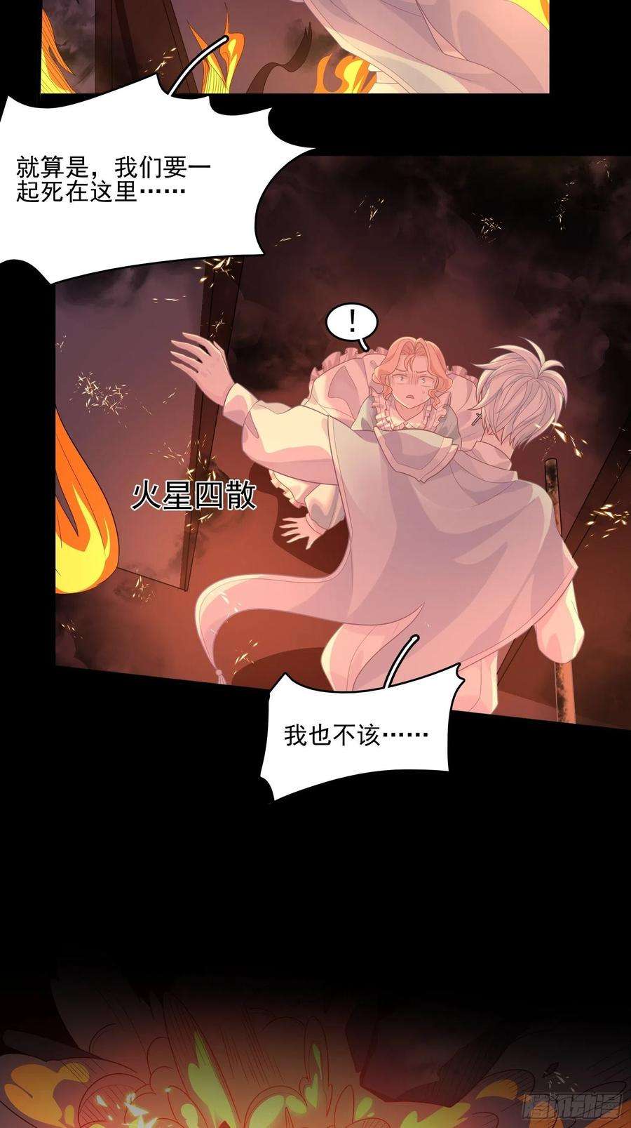 皇女人设绷不住啦！十话 一定要救她