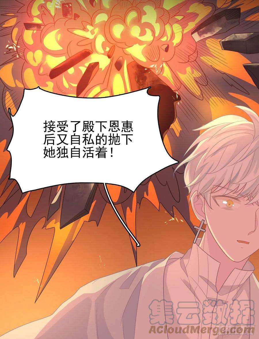 皇女人设绷不住啦！十话 一定要救她
