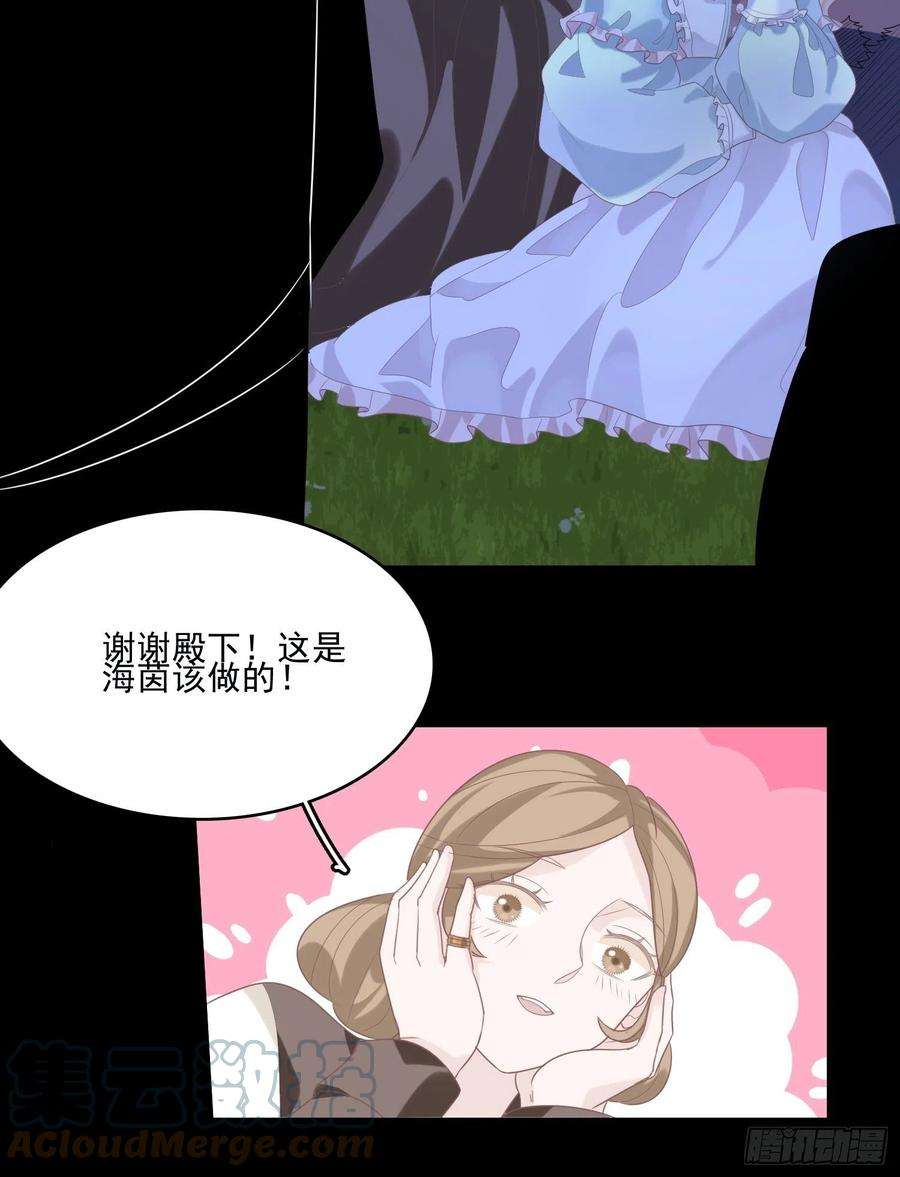 皇女人设绷不住啦！十话 一定要救她