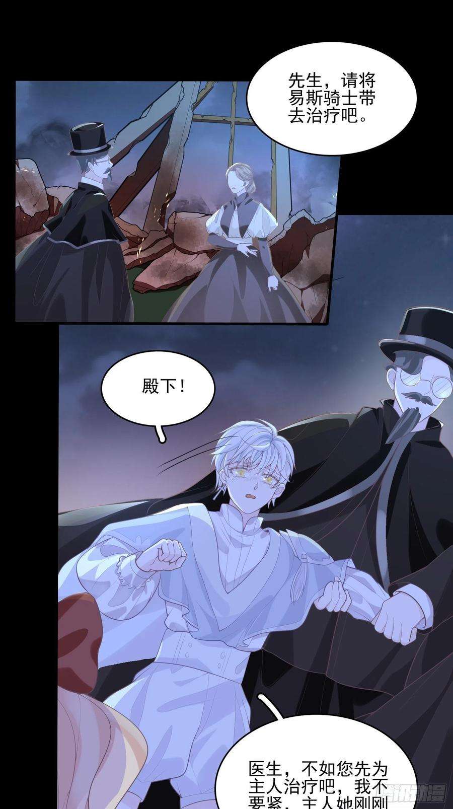 皇女人设绷不住啦！十话 一定要救她