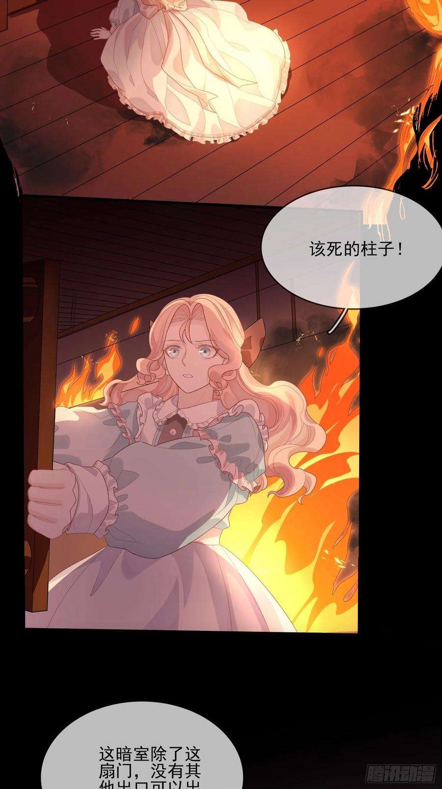 皇女人设绷不住啦！十话 一定要救她