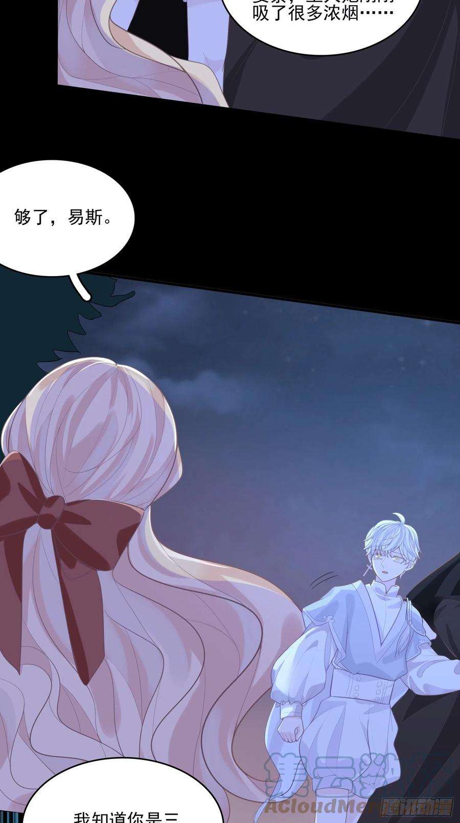 皇女人设绷不住啦！十话 一定要救她