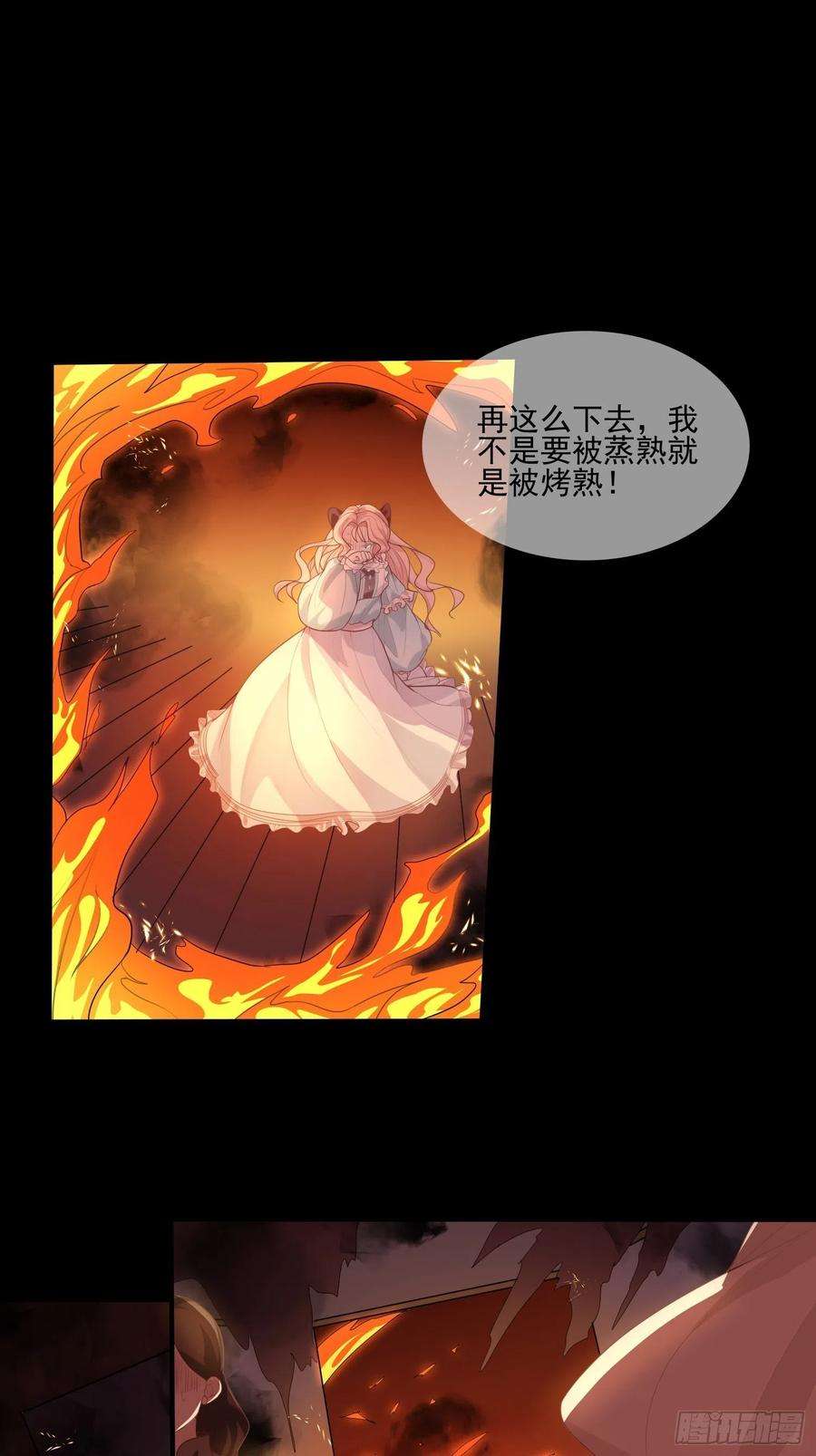 皇女人设绷不住啦！十话 一定要救她