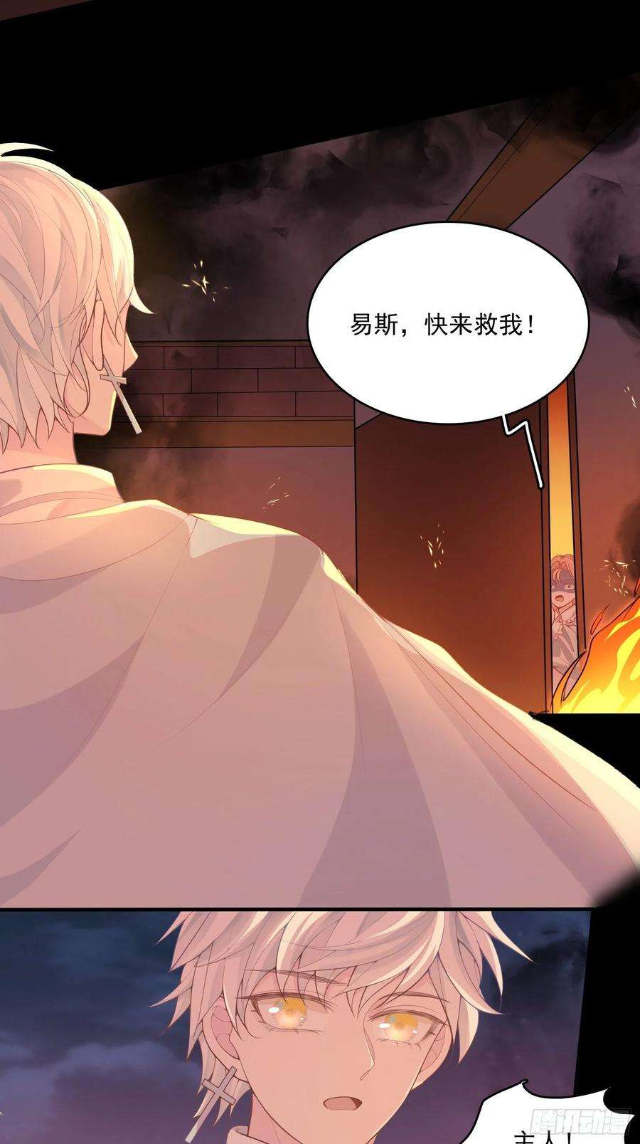 皇女人设绷不住啦！十话 一定要救她