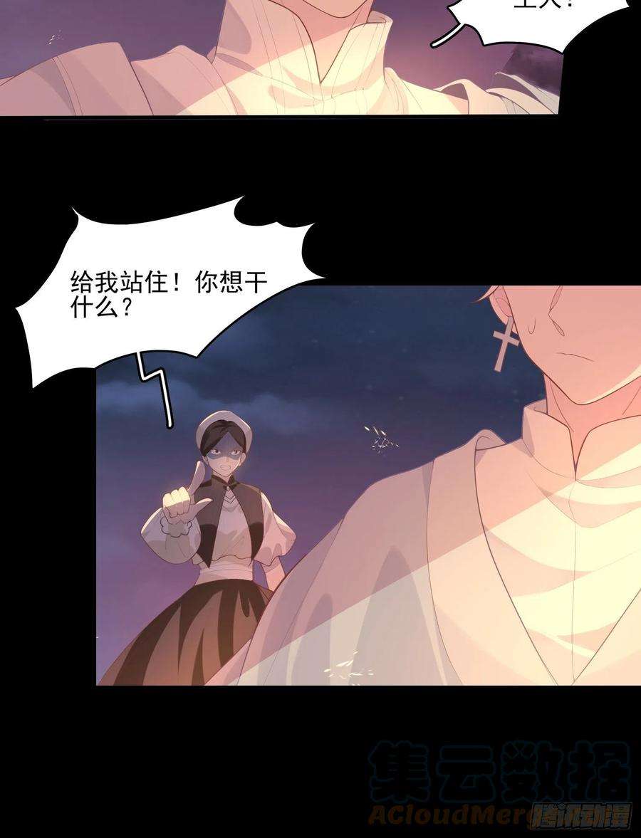 皇女人设绷不住啦！十话 一定要救她