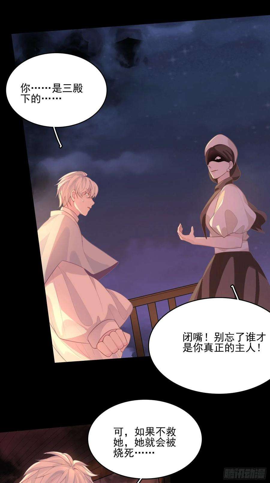 皇女人设绷不住啦！十话 一定要救她