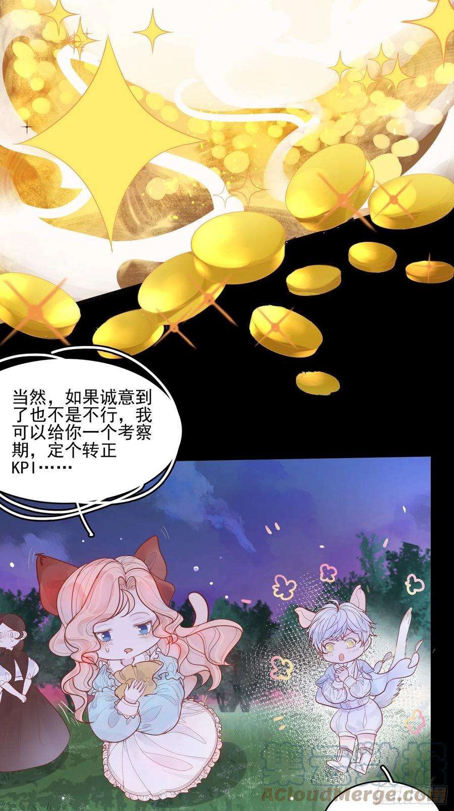 皇女人设绷不住啦！十一话 哪怕只有一次
