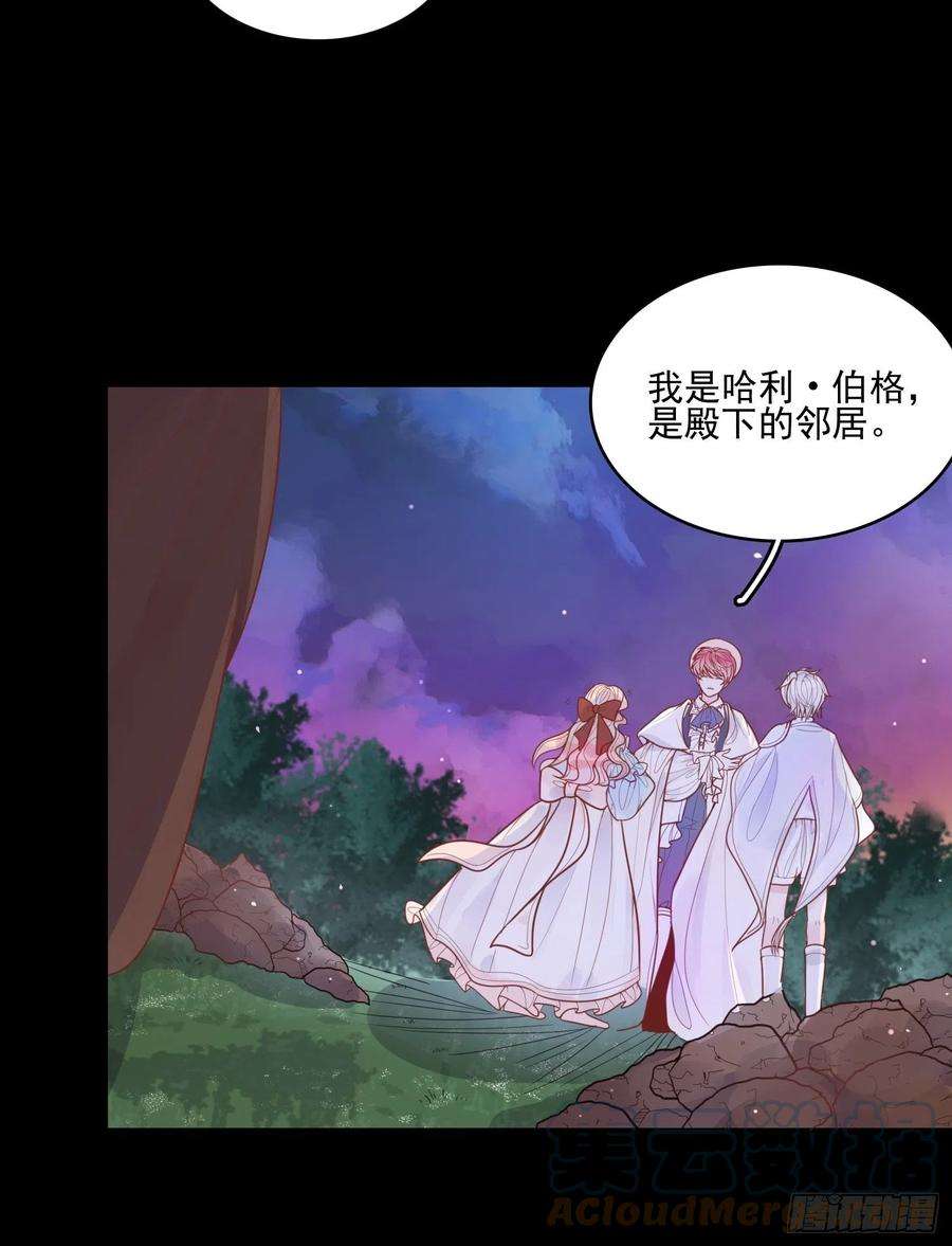 皇女人设绷不住啦！十一话 哪怕只有一次