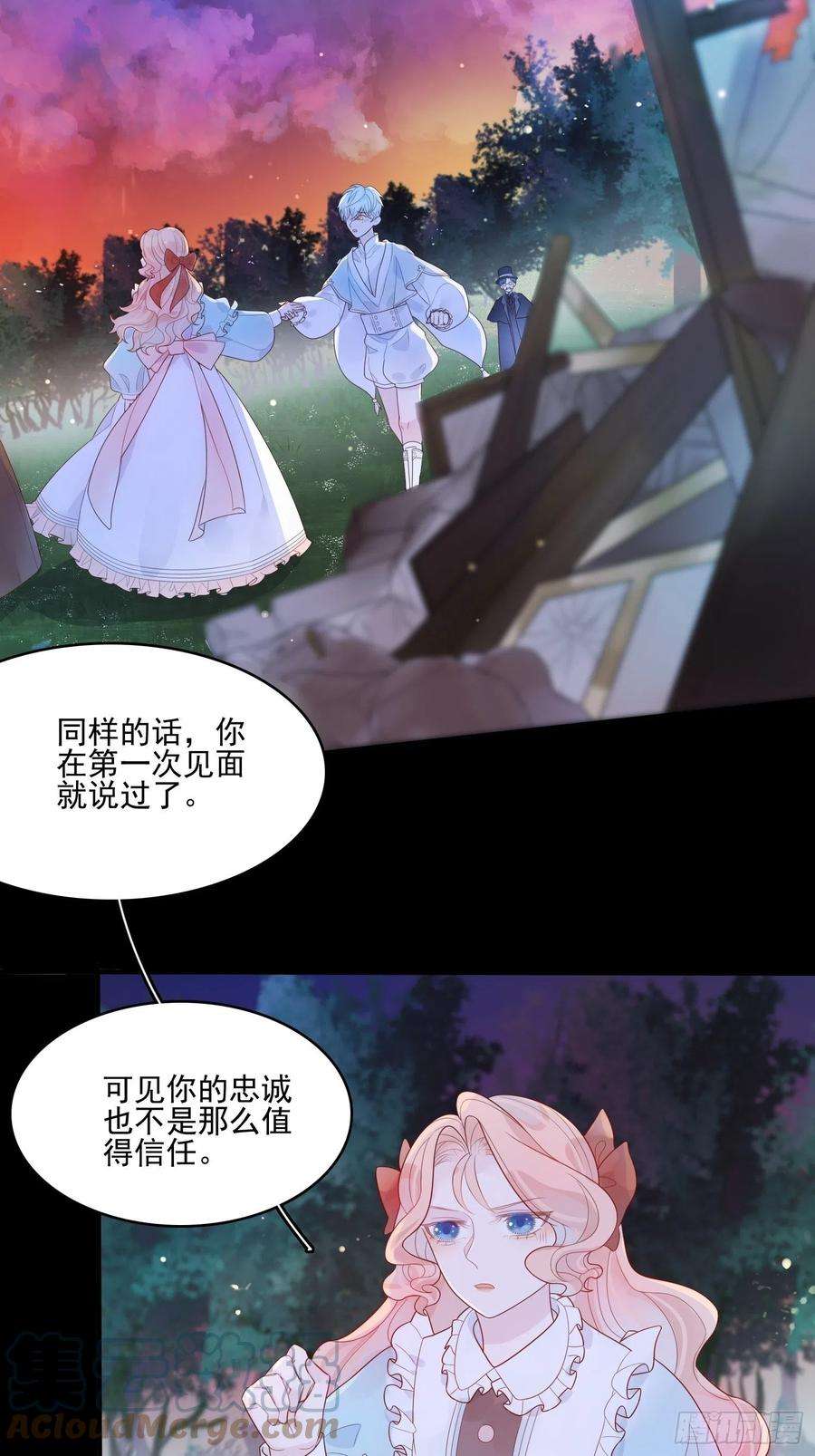 皇女人设绷不住啦！十一话 哪怕只有一次
