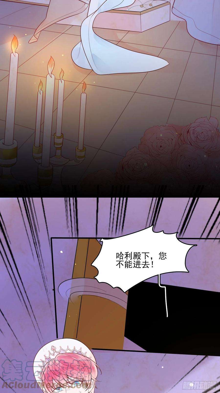 皇女人设绷不住啦！十一话 哪怕只有一次