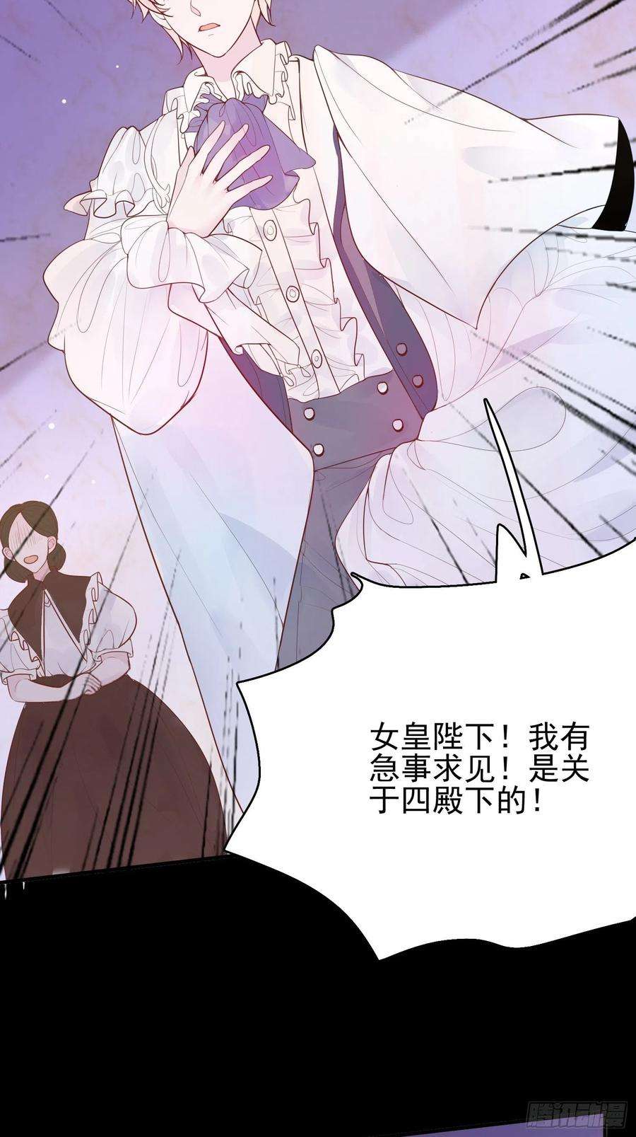 皇女人设绷不住啦！十一话 哪怕只有一次