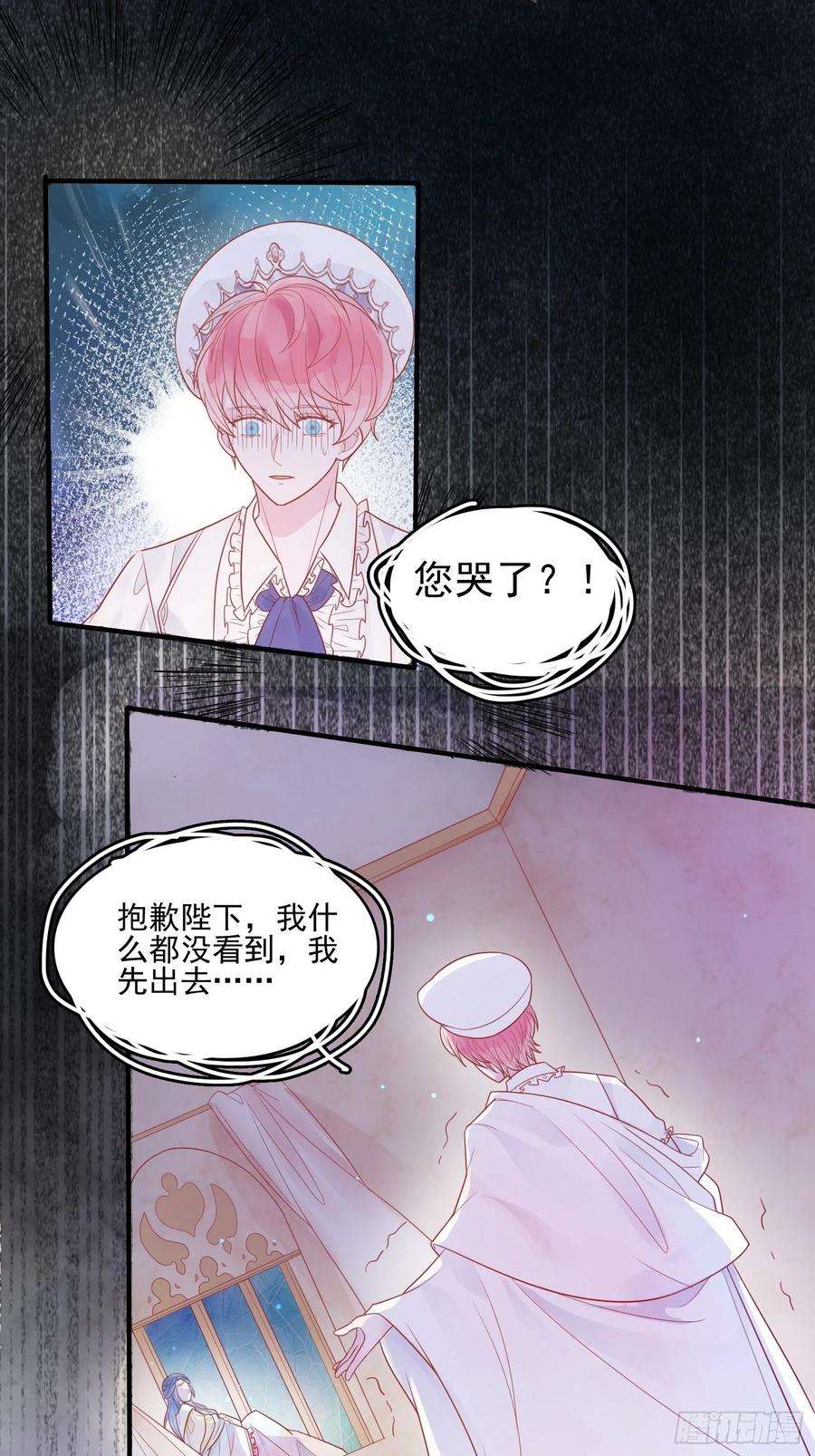 皇女人设绷不住啦！十一话 哪怕只有一次