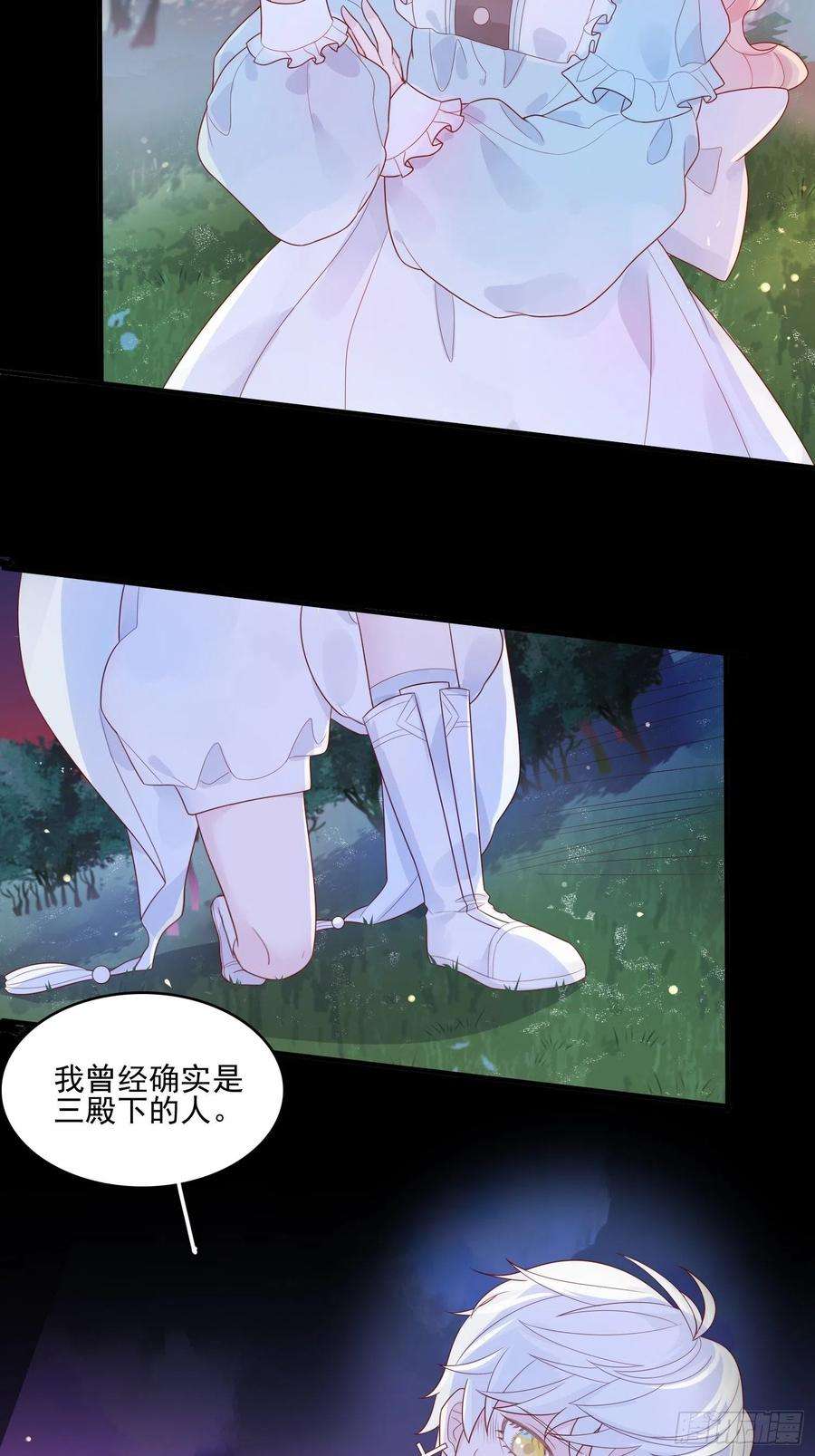 皇女人设绷不住啦！十一话 哪怕只有一次