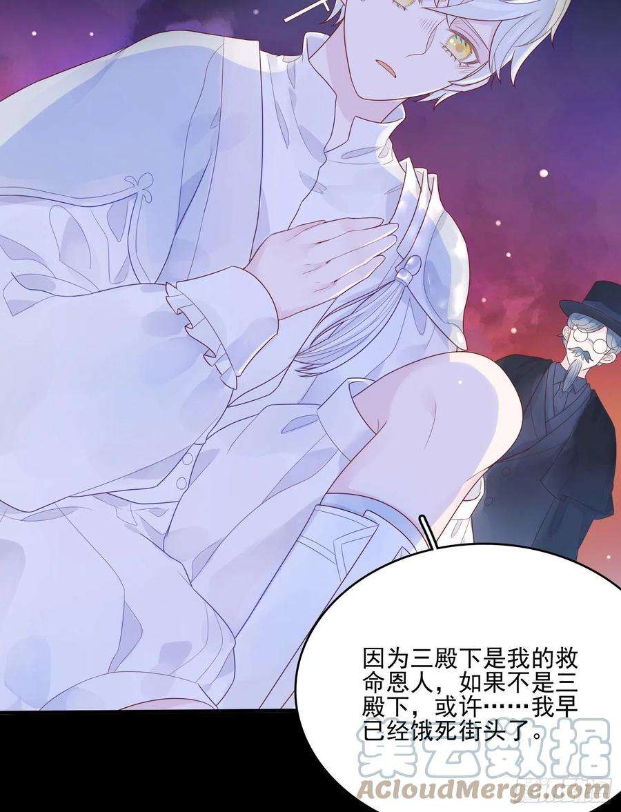 皇女人设绷不住啦！十一话 哪怕只有一次