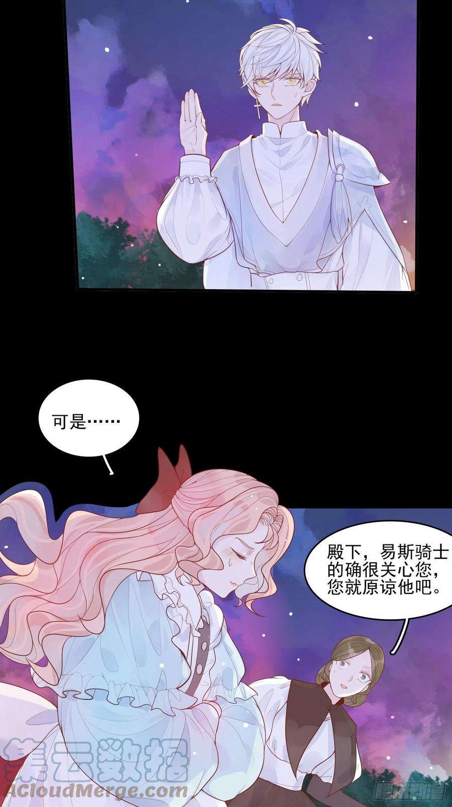 皇女人设绷不住啦！十一话 哪怕只有一次