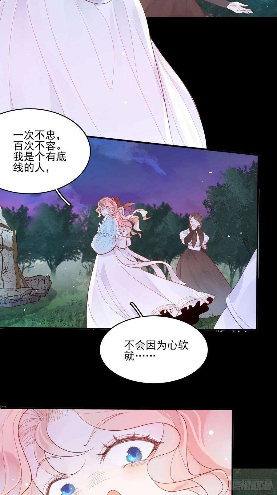皇女人设绷不住啦！十一话 哪怕只有一次