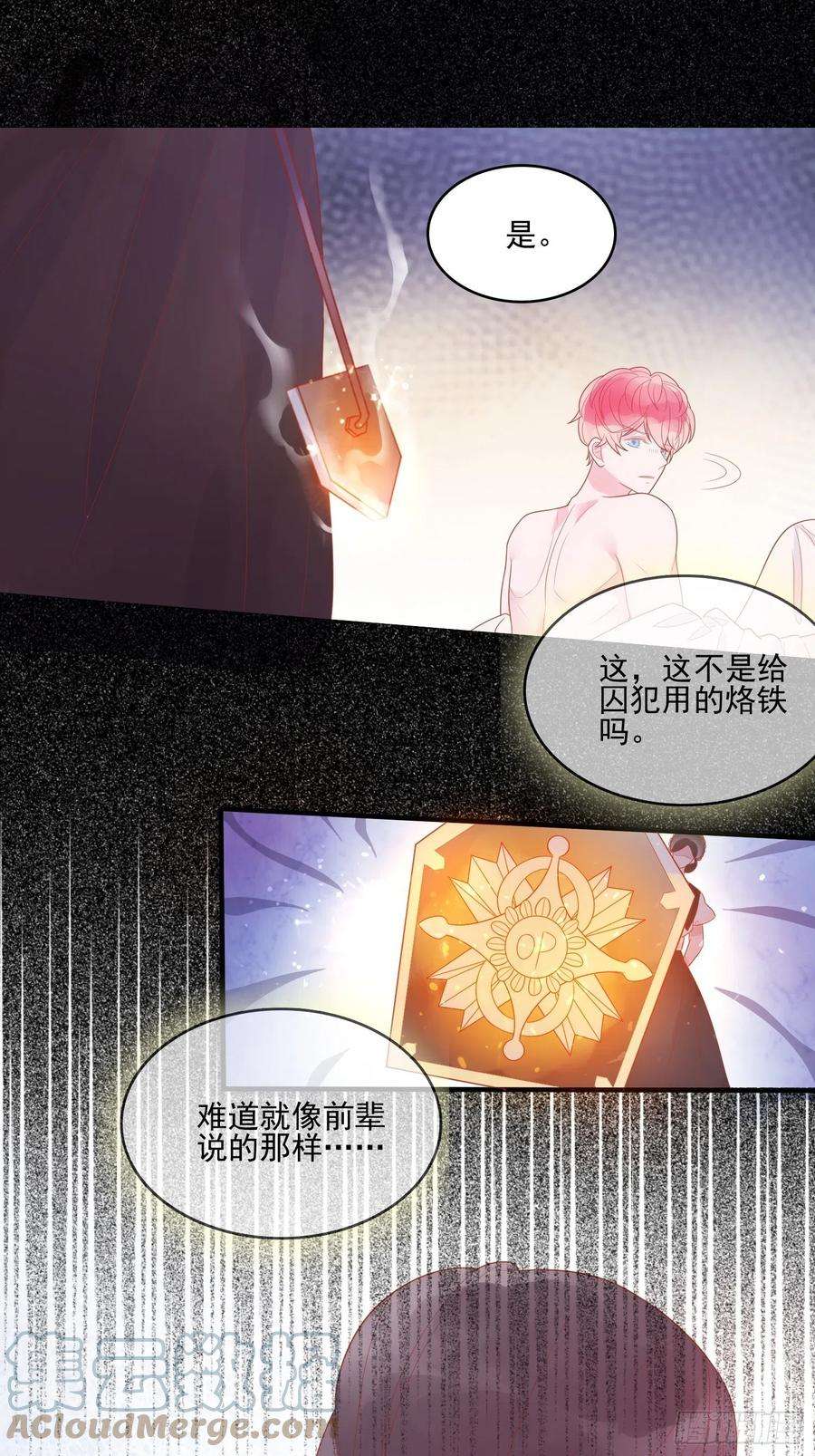 皇女人设绷不住啦！十二话 撒娇