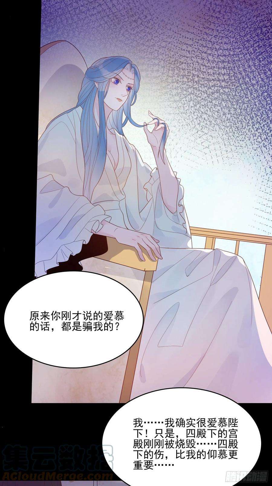 皇女人设绷不住啦！十二话 撒娇