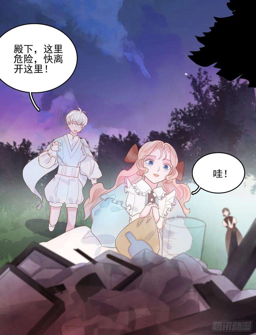 皇女人设绷不住啦！十二话 撒娇