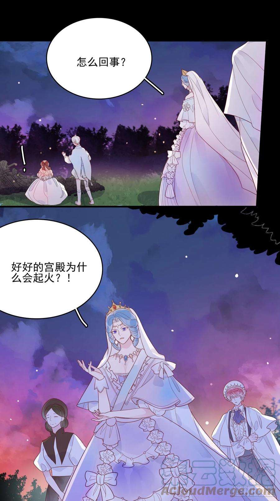 皇女人设绷不住啦！十二话 撒娇