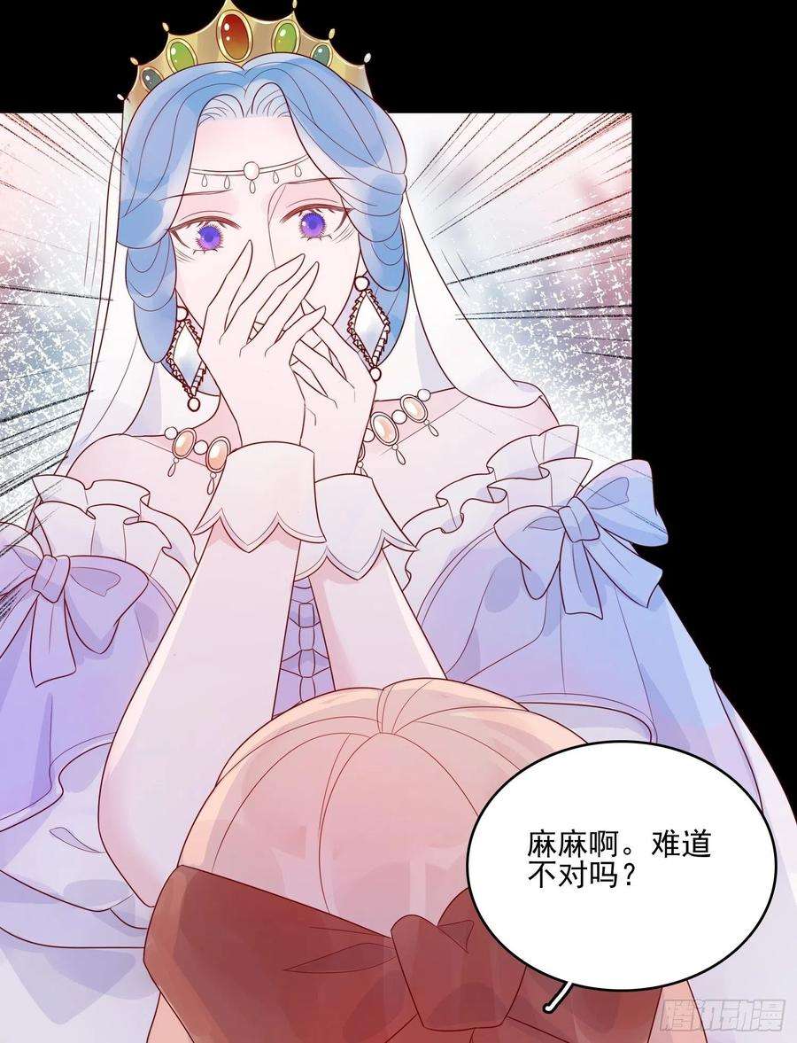 皇女人设绷不住啦！十二话 撒娇