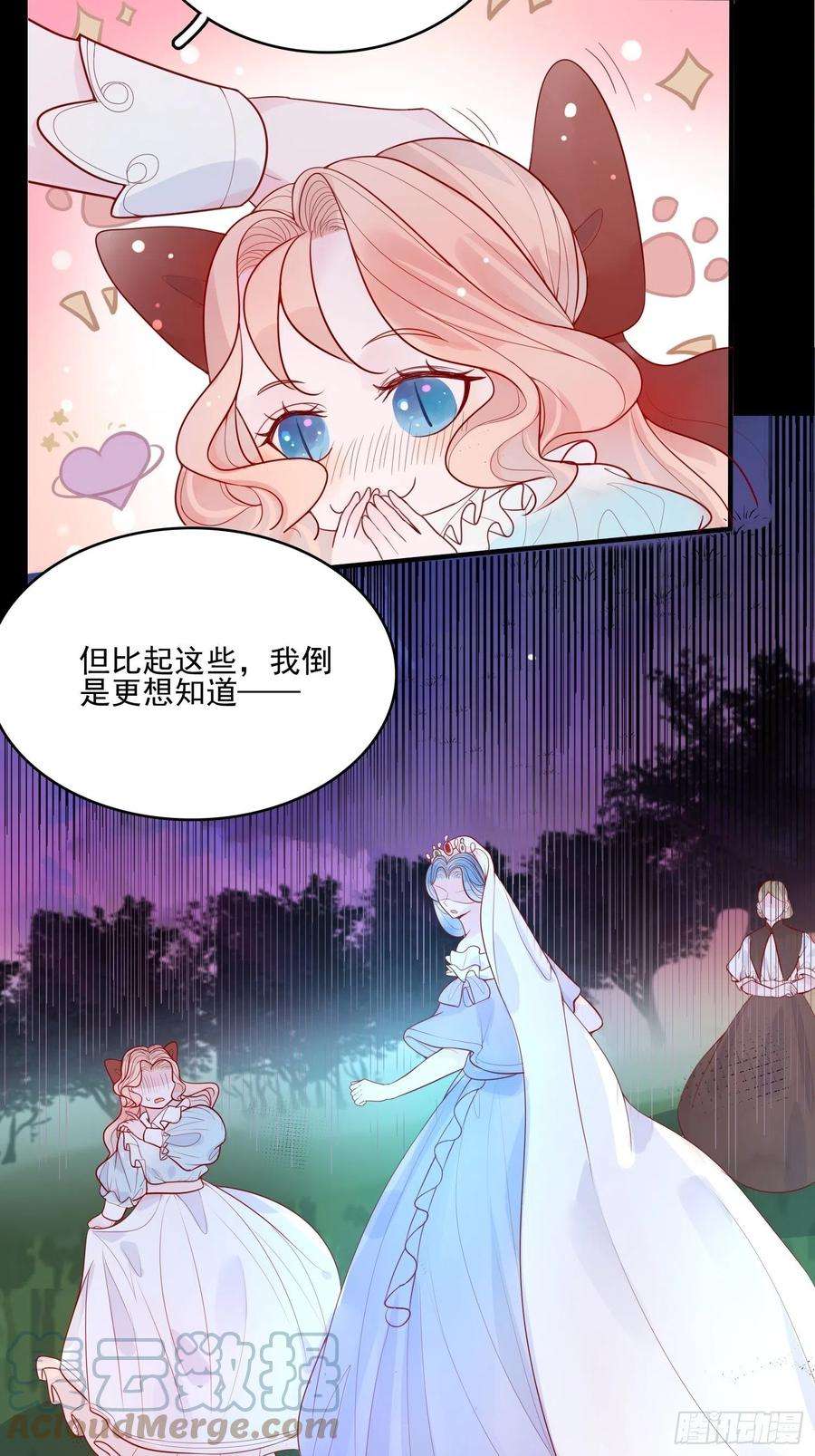 皇女人设绷不住啦！十二话 撒娇