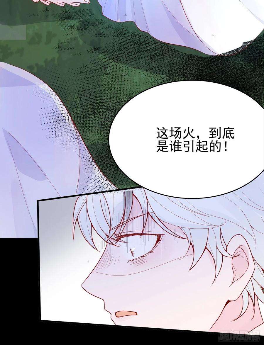 皇女人设绷不住啦！十二话 撒娇