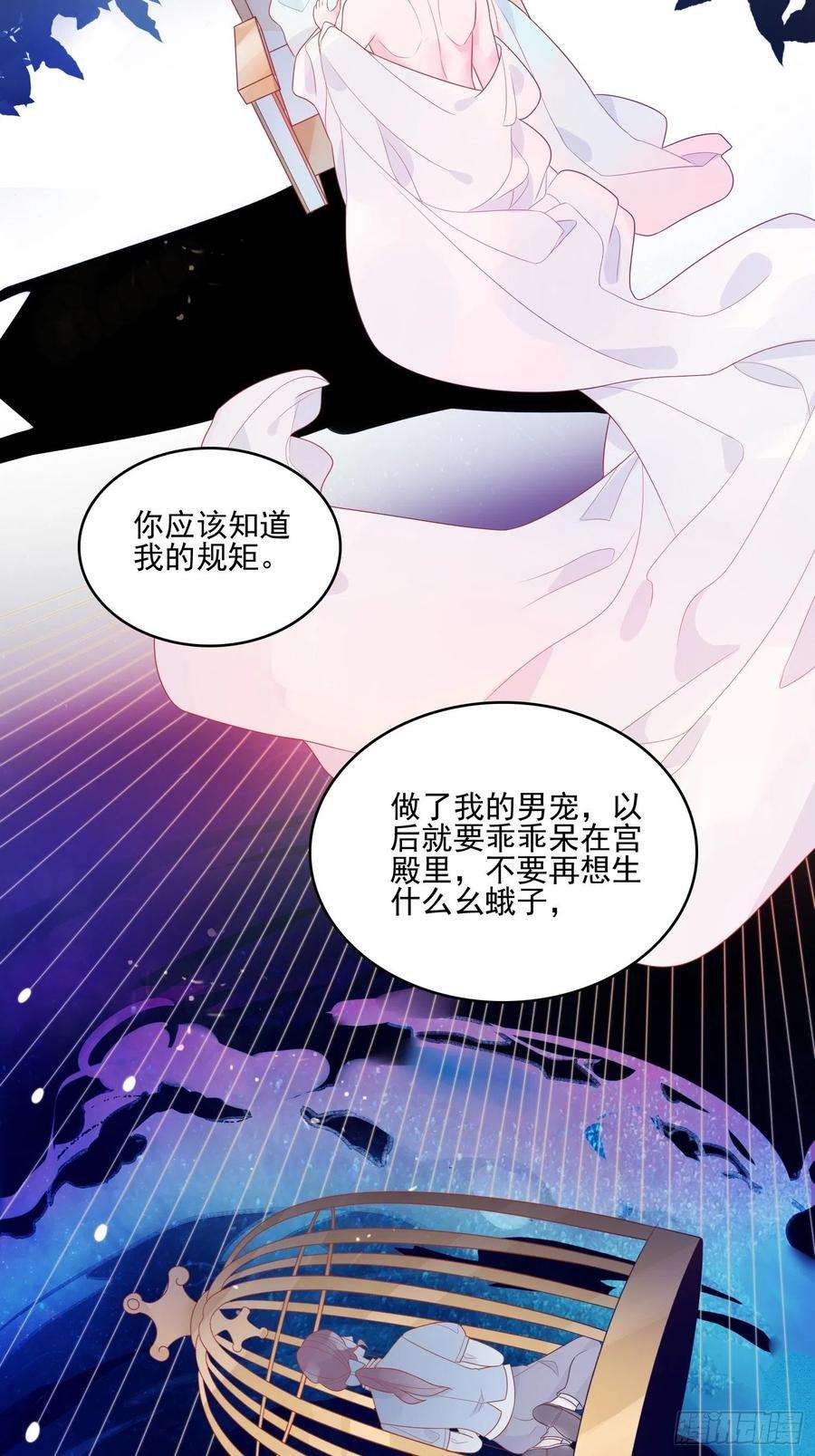 皇女人设绷不住啦！十二话 撒娇