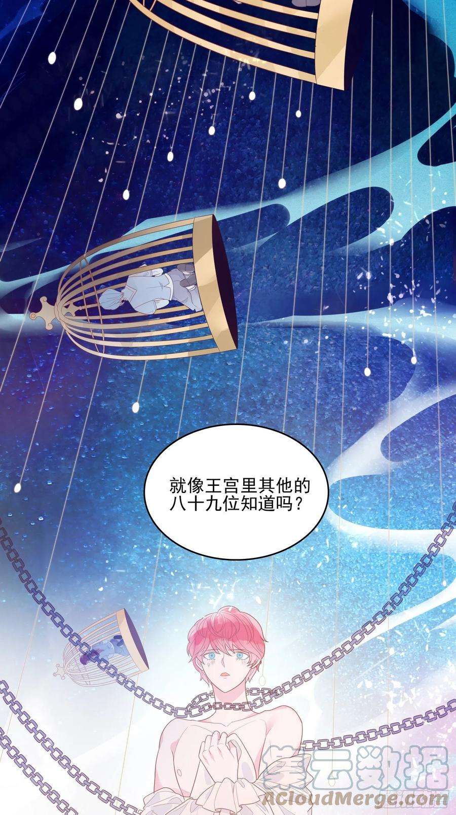皇女人设绷不住啦！十二话 撒娇
