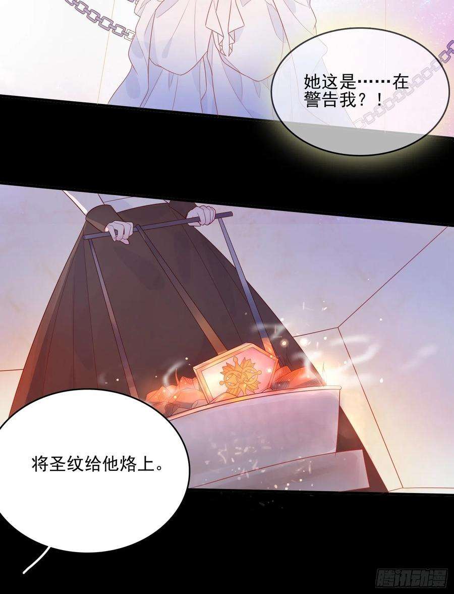 皇女人设绷不住啦！十二话 撒娇